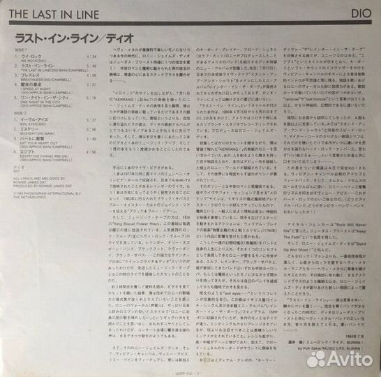 Dio – The Last In Line orig, japan не новодел