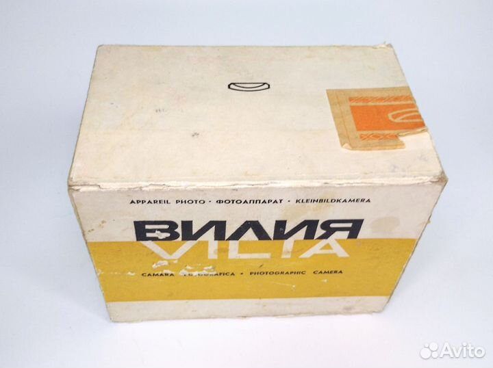 Вилия, комплект