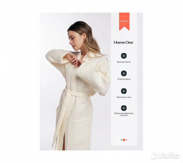Халат вафельный женский Home One молочный 52-54