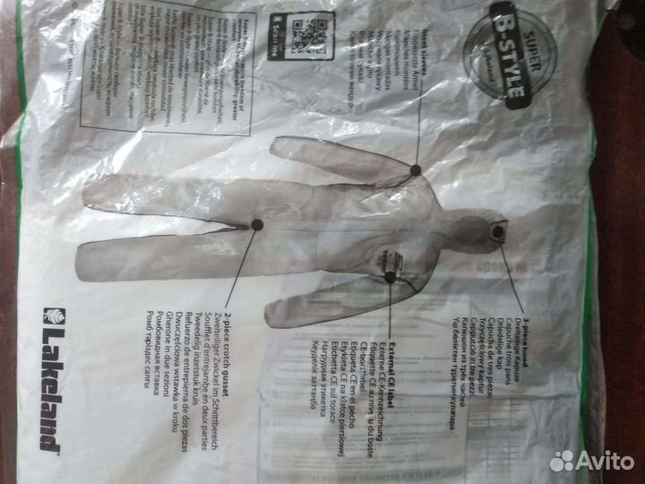 Комбинезон защитный