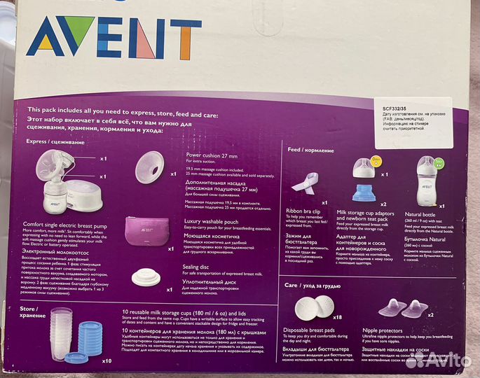 Электронный молокоотсос avent. Большой набор