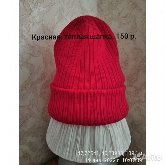 Шапки много