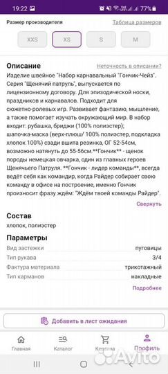 Праздничный костюм для мальчика