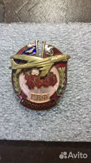 Знак гвф за налёт 1 мл. км