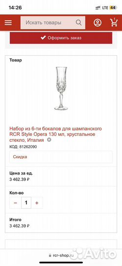 Набор бокалов для шампанского