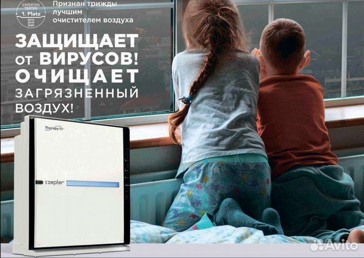 Очистка воздуха TherapyArt. Zepter