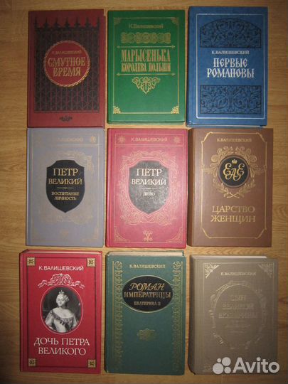 К. Валишевский