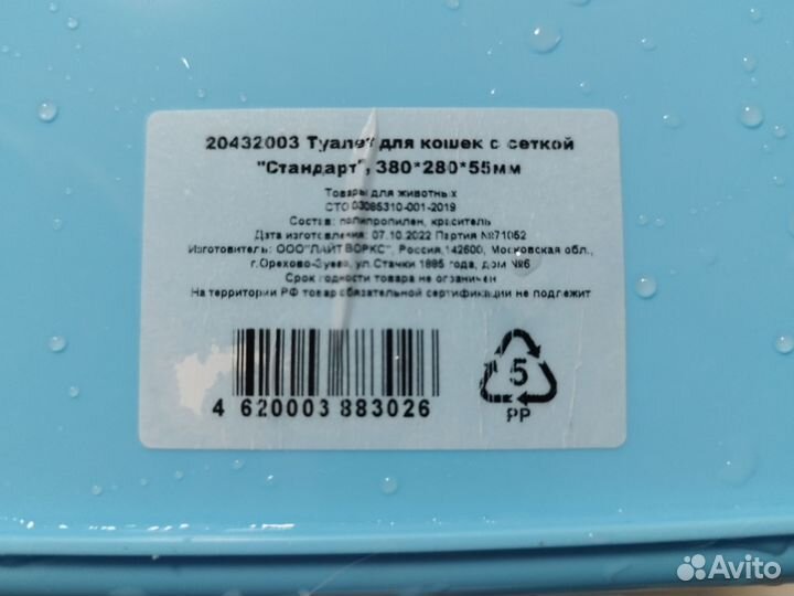 Лоток для котов