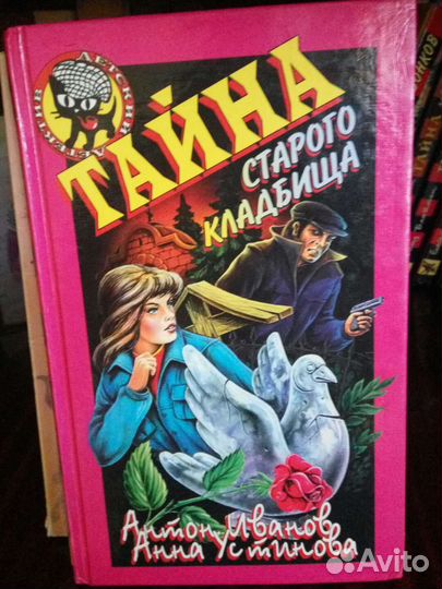 Детектив детский 24 книги