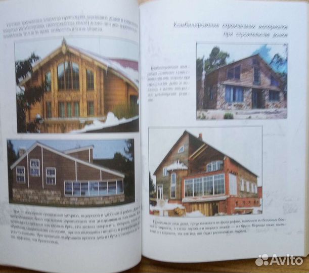 О. Костко. Строительство частного дома с расчетом