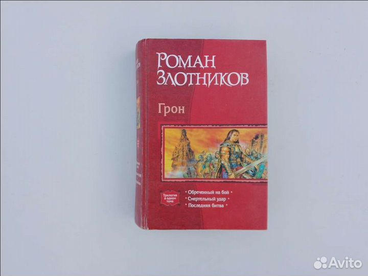 Книги разных авторов-1