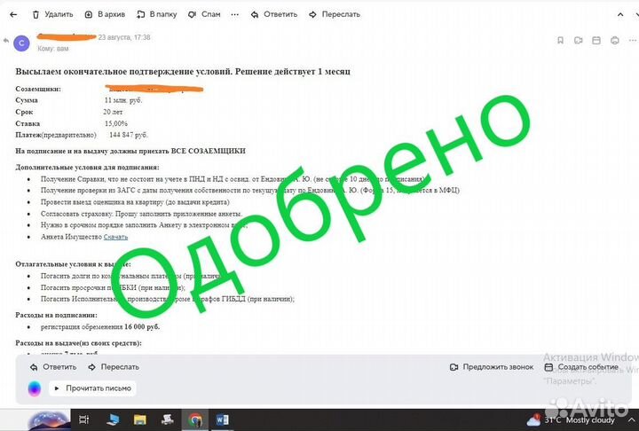 Кредитный брокер, Помощь в получении кредита