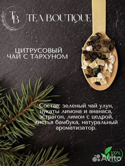 Подарочный набор чая