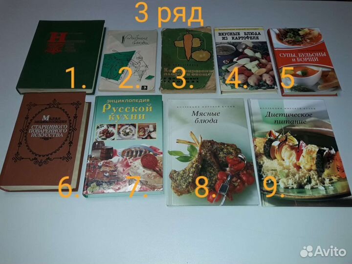 N10. Книги кулинарные