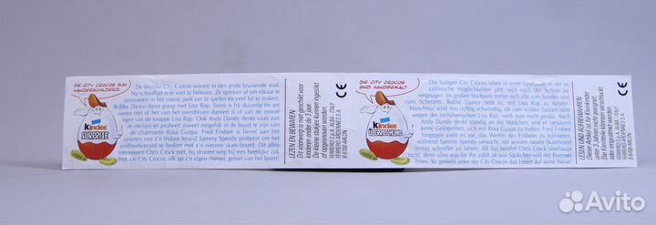 Крокодилы на каникулах 1992 г. Киндер