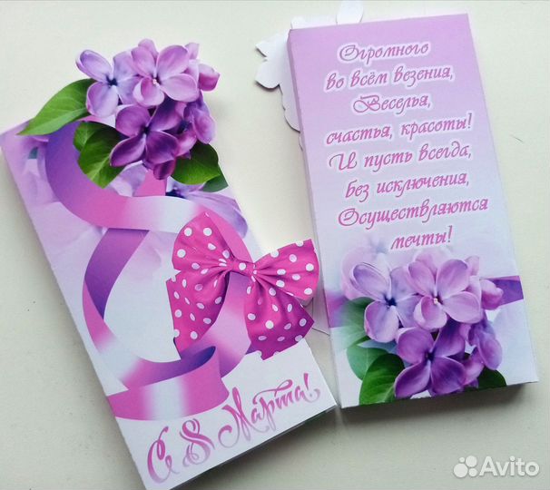 Шоколад на 8 марта