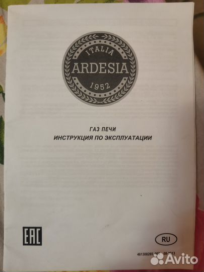 Газовый духовой шкаф