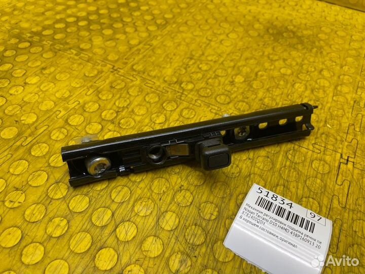 Механизм регулировки подъема ремня передний правый