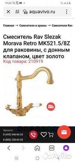 Смеситель для кухни