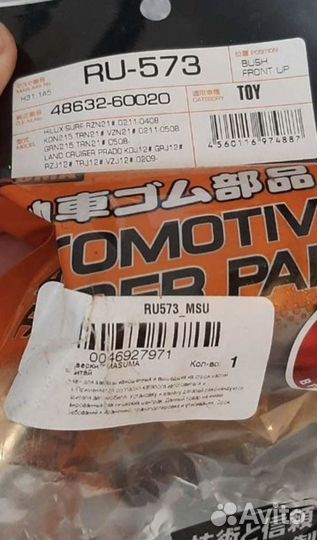 Саленблоки на Тойоту