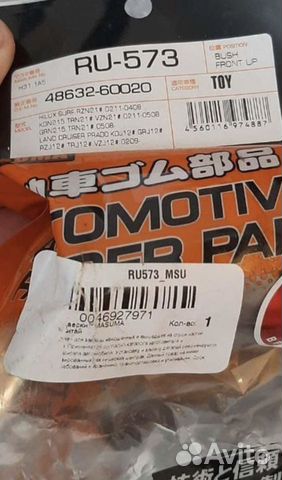 Саленблоки на Тойоту