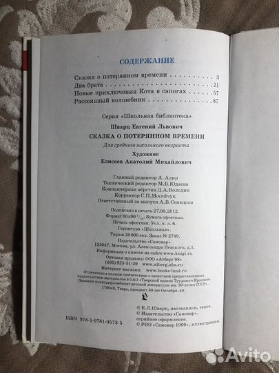 Детская книга 