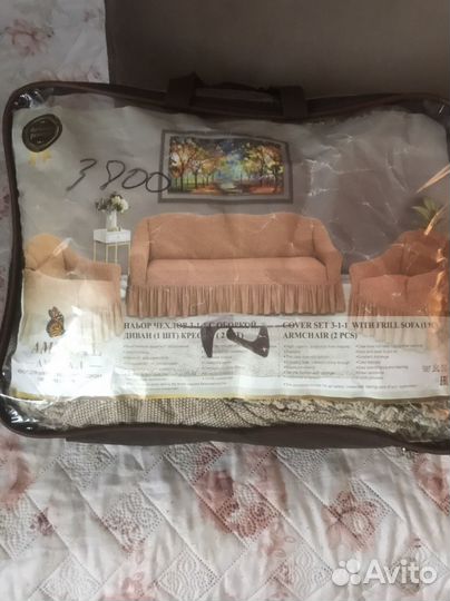 Набор чехлов для дивана и одно кресло