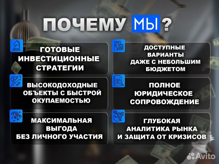 Инвестиции в недвижимость Пассивный доход