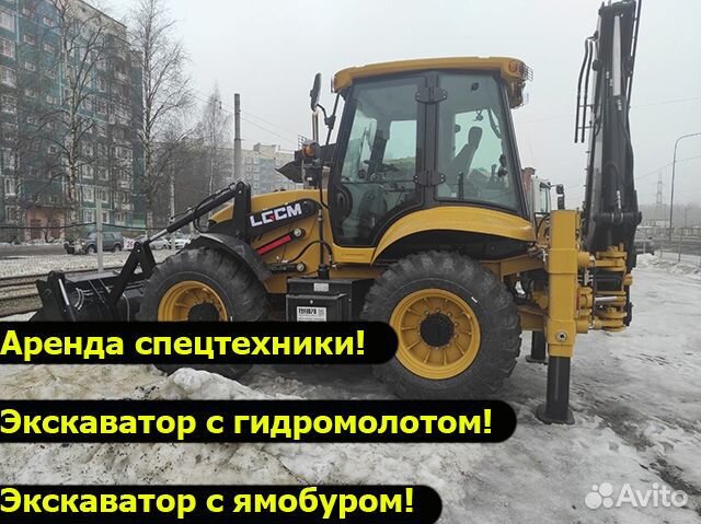 Аренда Экскаватора Погрузчика с гидромолотом