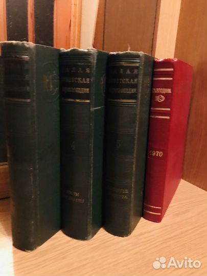 Продам Малую Советскую Энциклопедию, 1958 г