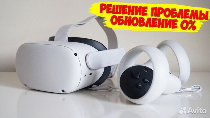 Oculus quest 2 обновление (активация)