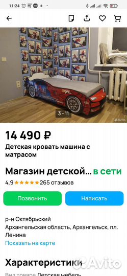 Детская кровать машинка с матрасом бу