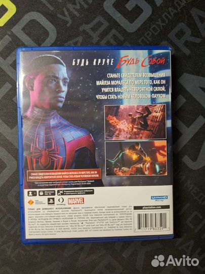 Spider-Man Miles Morales PS5 полное издание