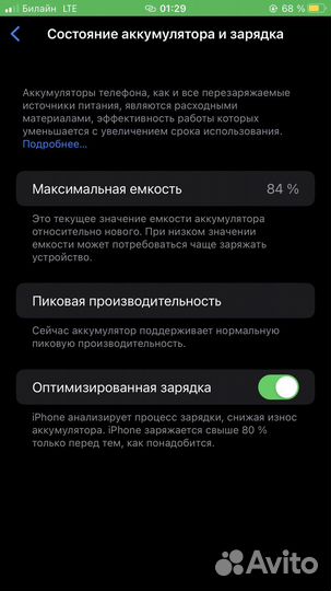 iPhone 8 Plus, 64 ГБ
