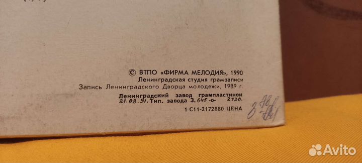 Виниловая пластинка Чайф не беда