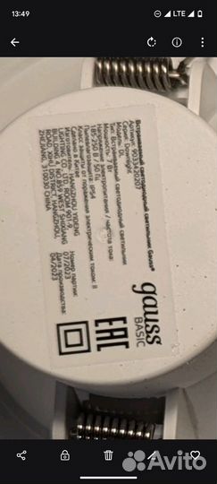 Светильник потолочный встраиваемый