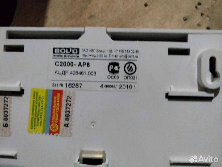 Болид оборудование сигнализации