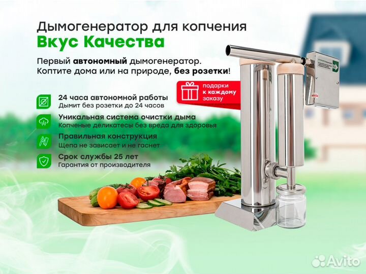 Дымогенератор + шкаф + комбо набор