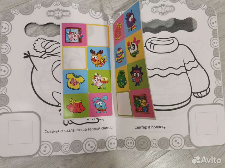 Смешарики раскраска