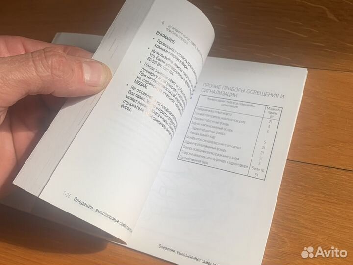 Руководство по эксплуатации автомобиля