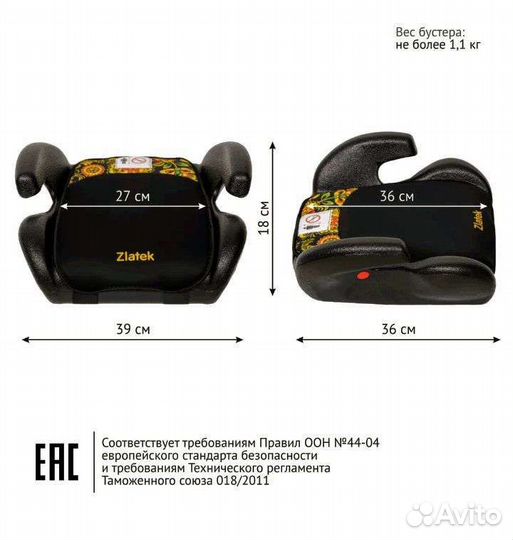Новый бустер, автокресло 22-36 кг