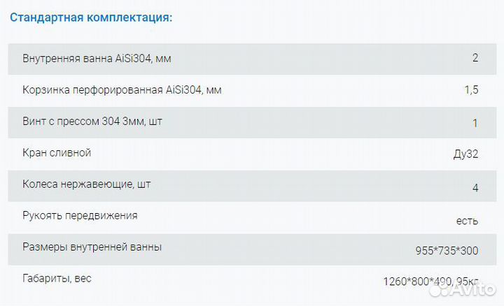 Пресс-тележка объемом 200 литров в наличии на наш