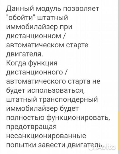 Saturn AU-50 обходчик иммобилайзера. Новый