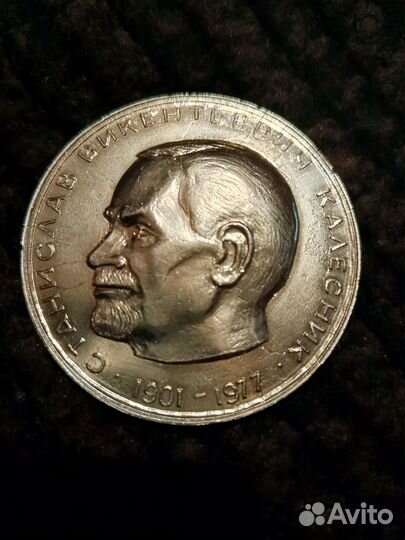 Настольная медаль СССР