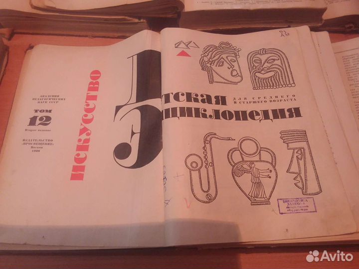 Детская энциклопедия, комплект 6 томов, 1960-е