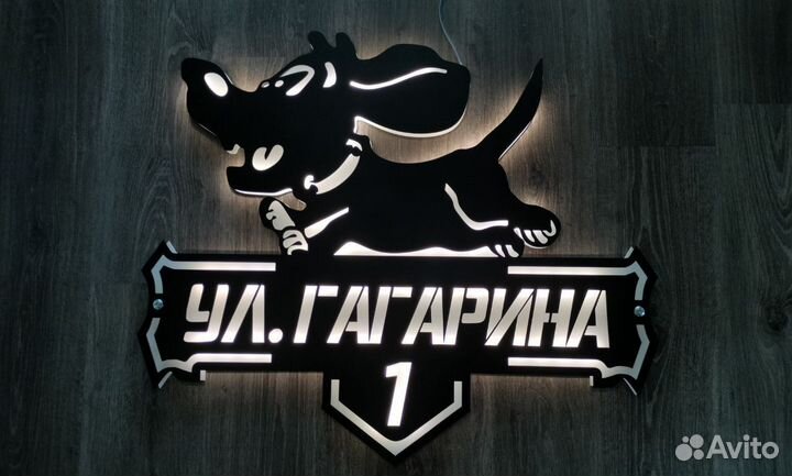 Адресные таблички дом дачу и рекламные таблички