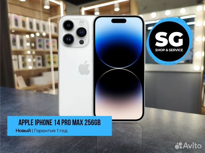 iPhone 14 Pro Max, 256 ГБ