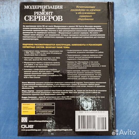 Модернизация и ремонт серверов