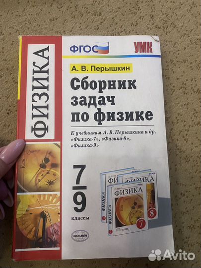 Учебники по физике