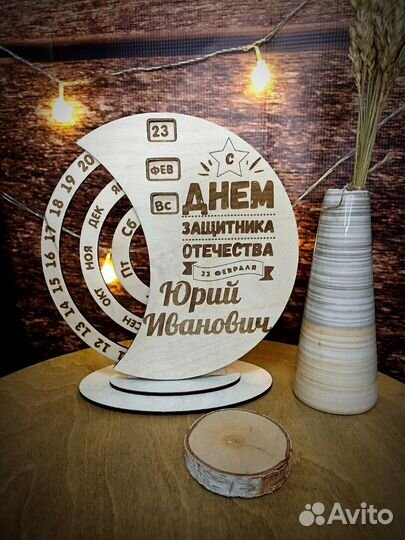 Календарь Вечный